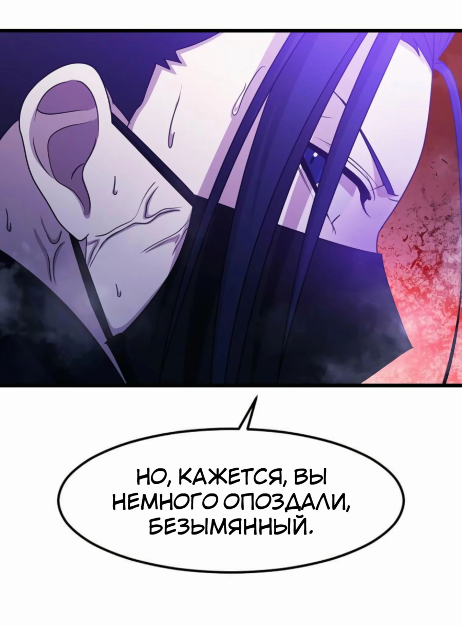 Манга Повышение уровня бога войны - Глава 54 Страница 7