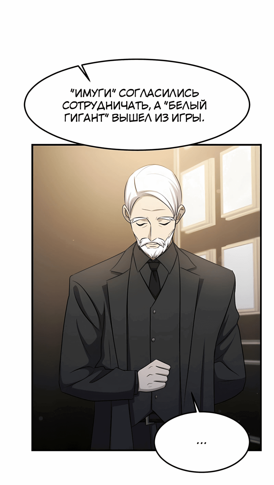 Манга Повышение уровня бога войны - Глава 57 Страница 48