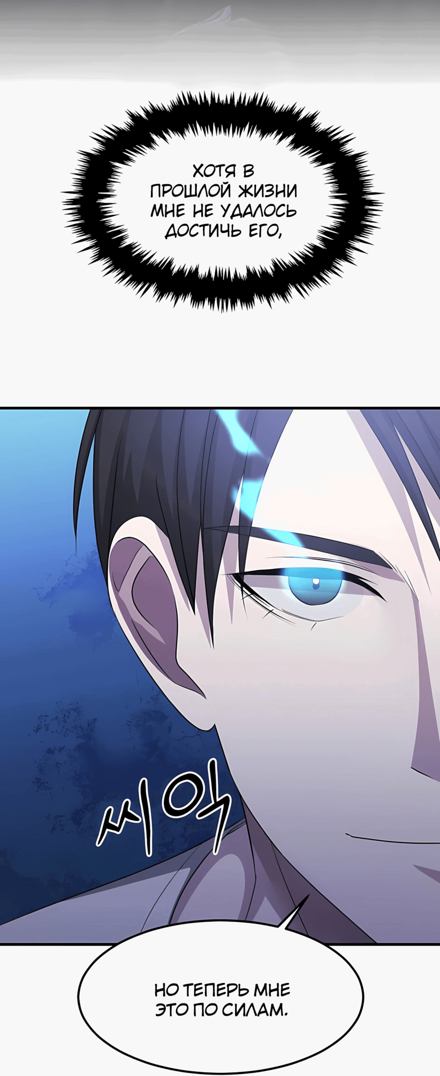 Манга Повышение уровня бога войны - Глава 57 Страница 11