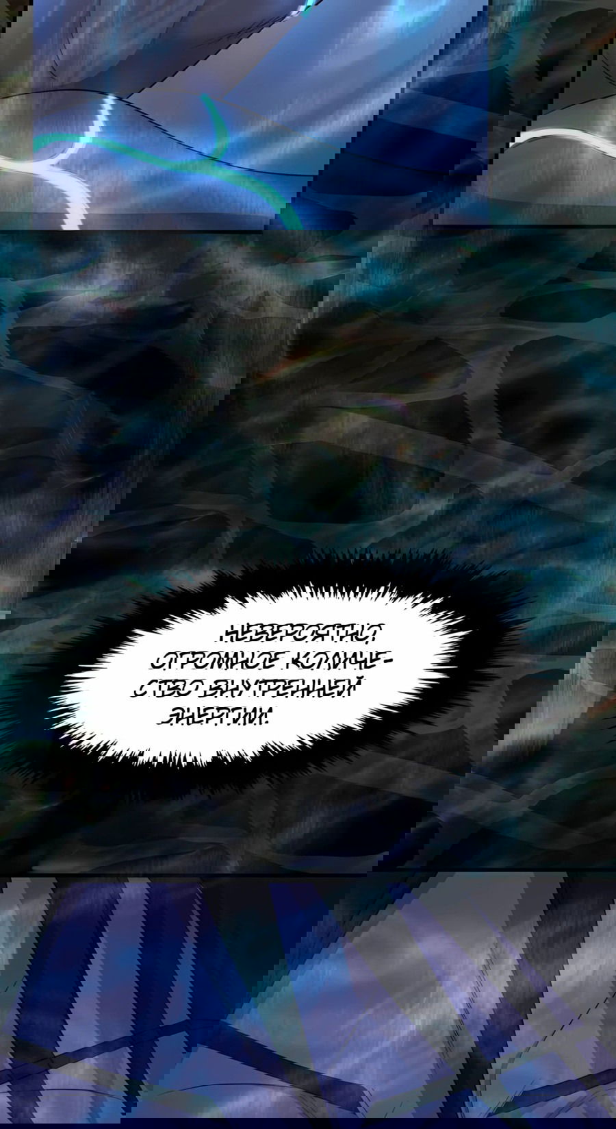 Манга Повышение уровня бога войны - Глава 57 Страница 5