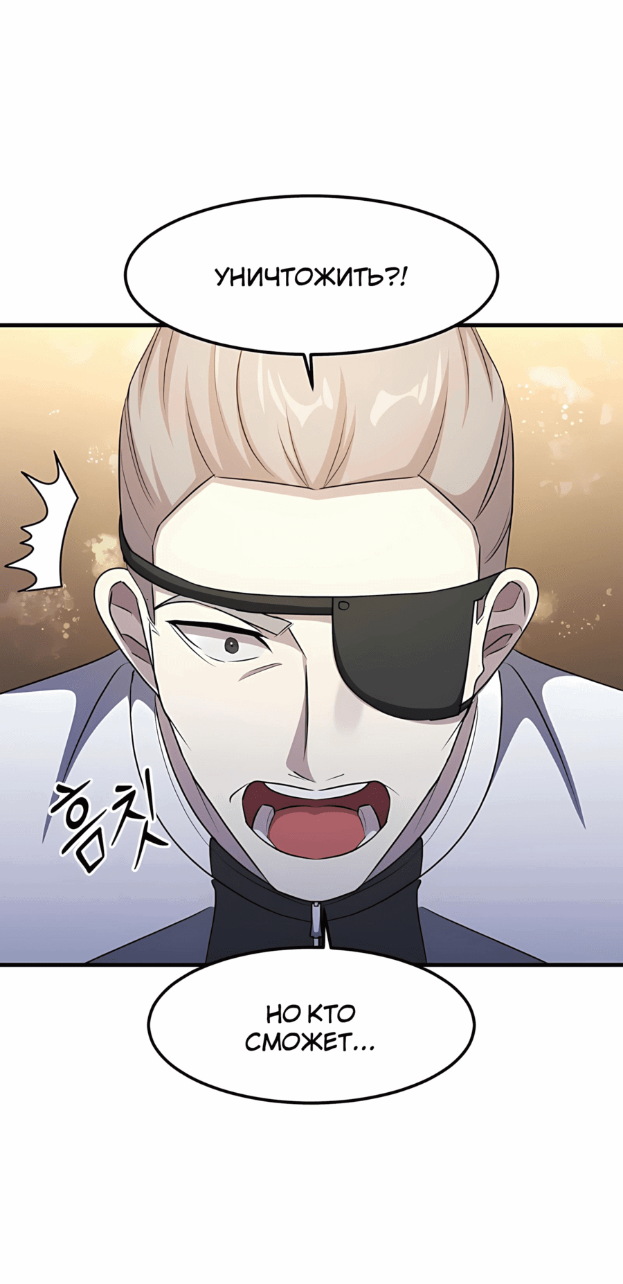 Манга Повышение уровня бога войны - Глава 57 Страница 27