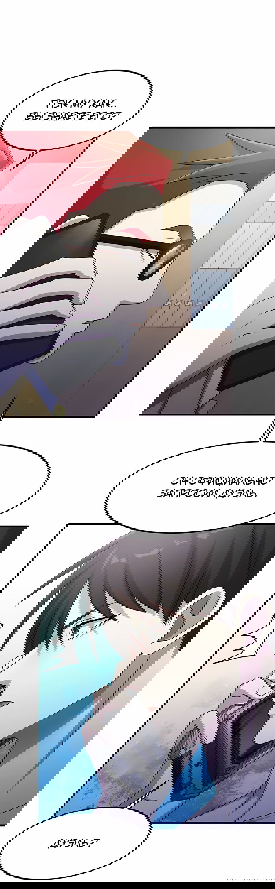 Манга Повышение уровня бога войны - Глава 57 Страница 41