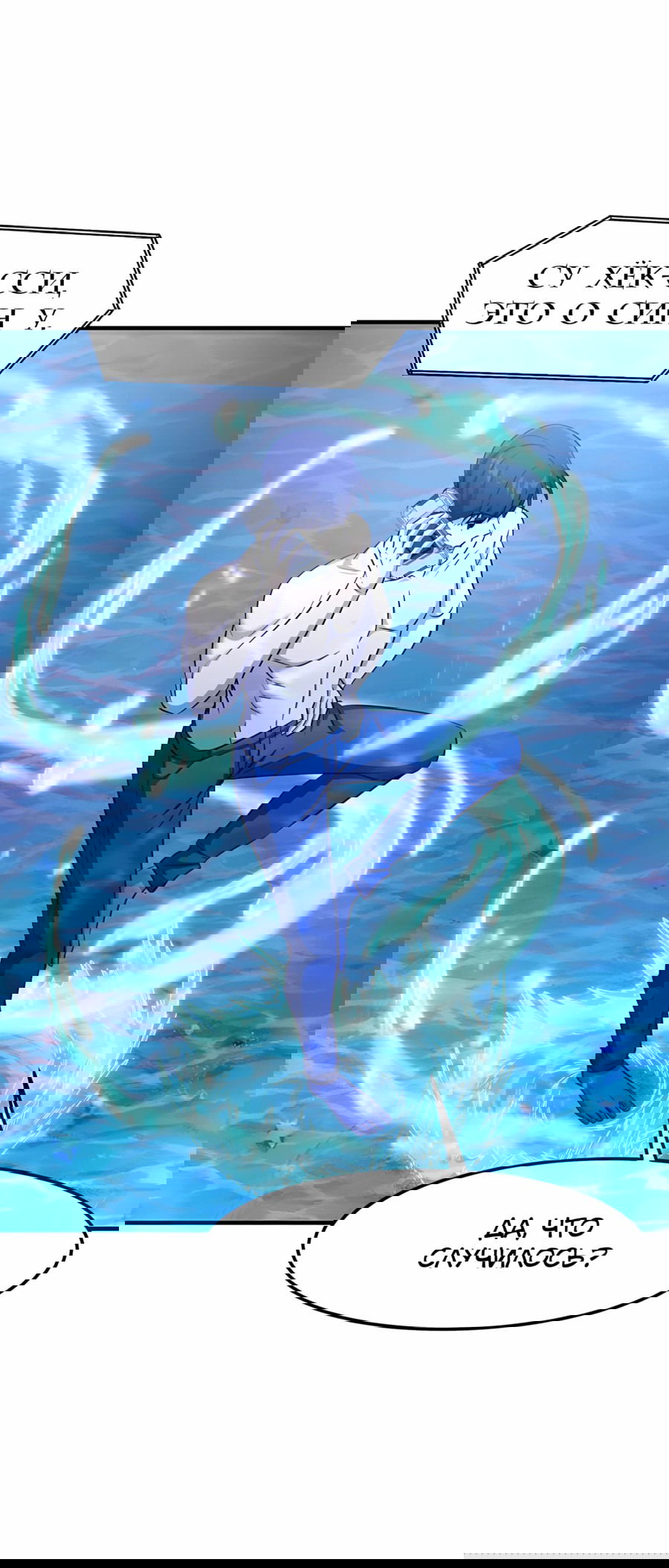 Манга Повышение уровня бога войны - Глава 57 Страница 39