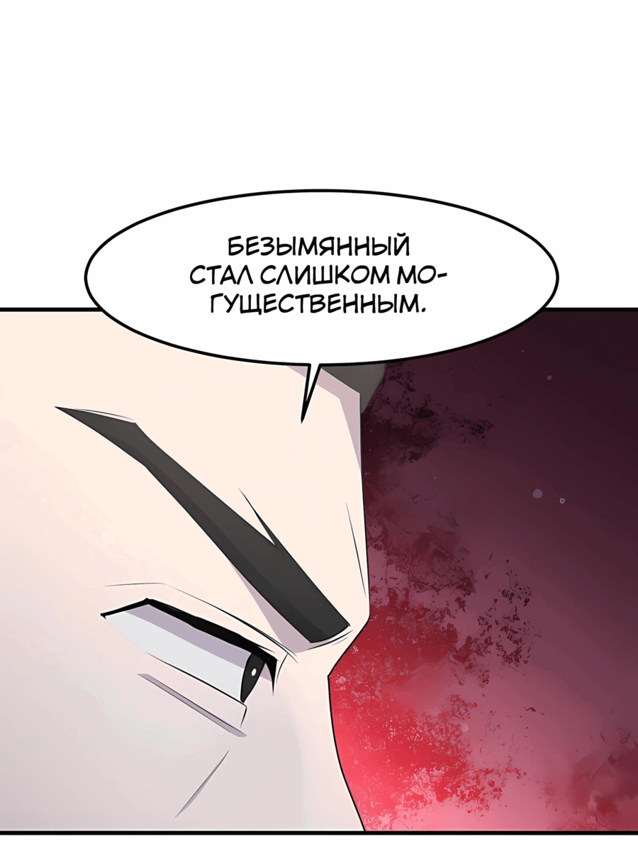 Манга Повышение уровня бога войны - Глава 57 Страница 19