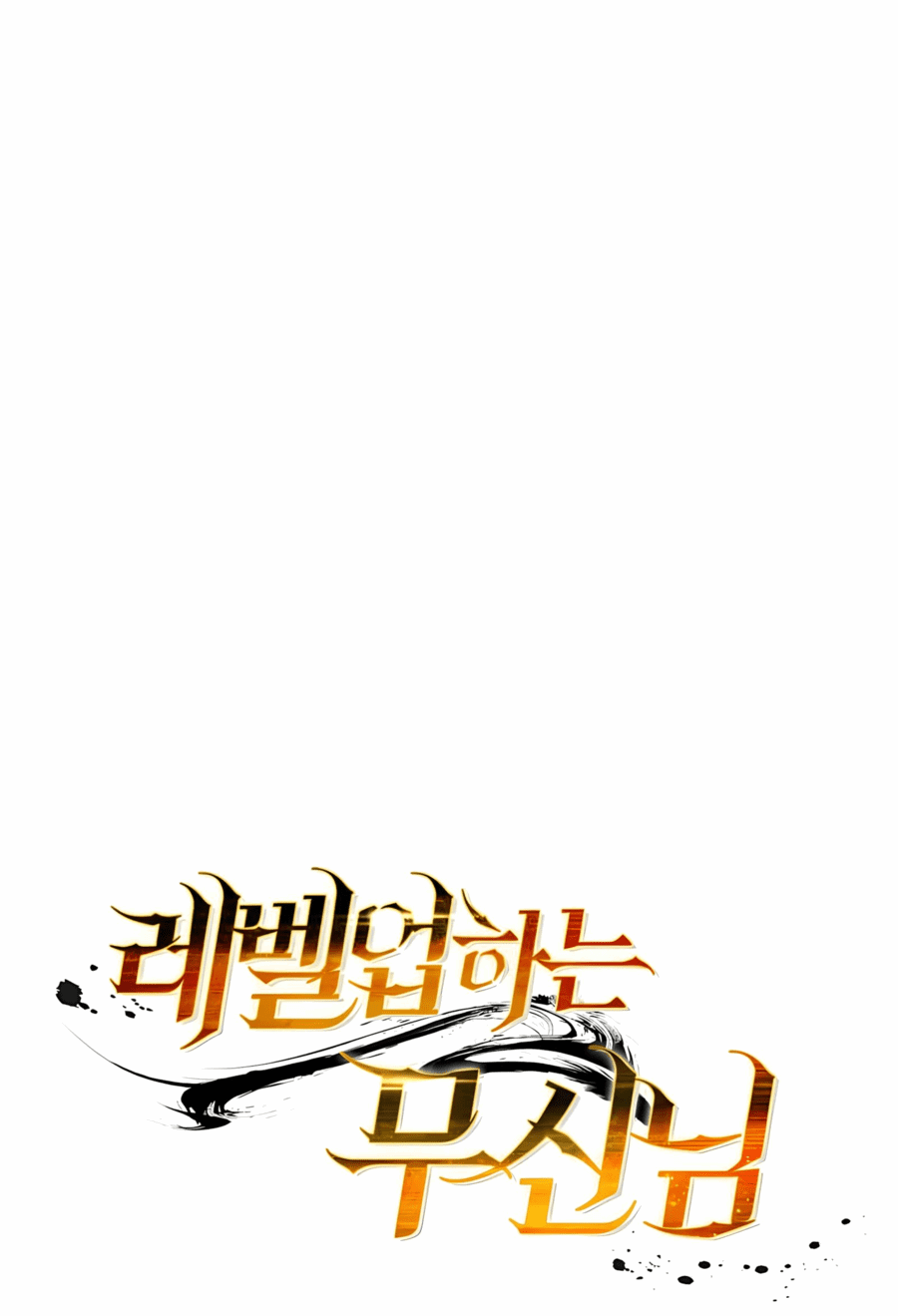 Манга Повышение уровня бога войны - Глава 57 Страница 12