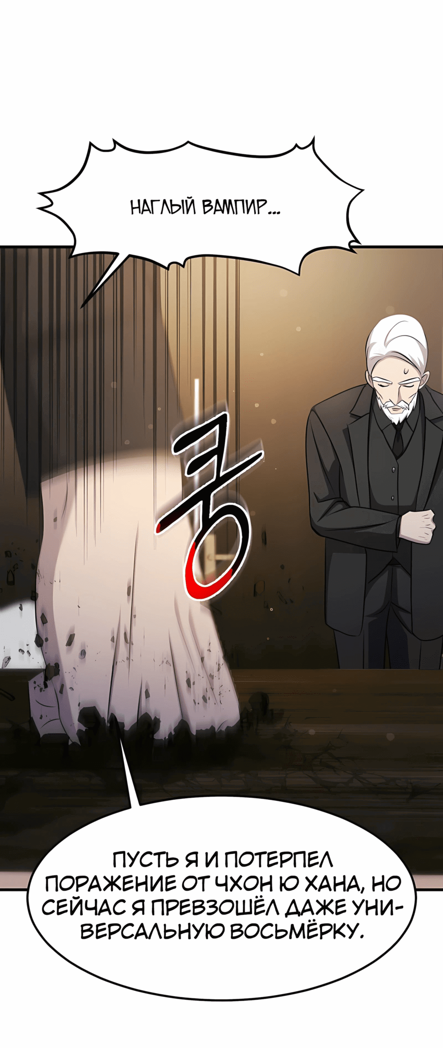 Манга Повышение уровня бога войны - Глава 57 Страница 56