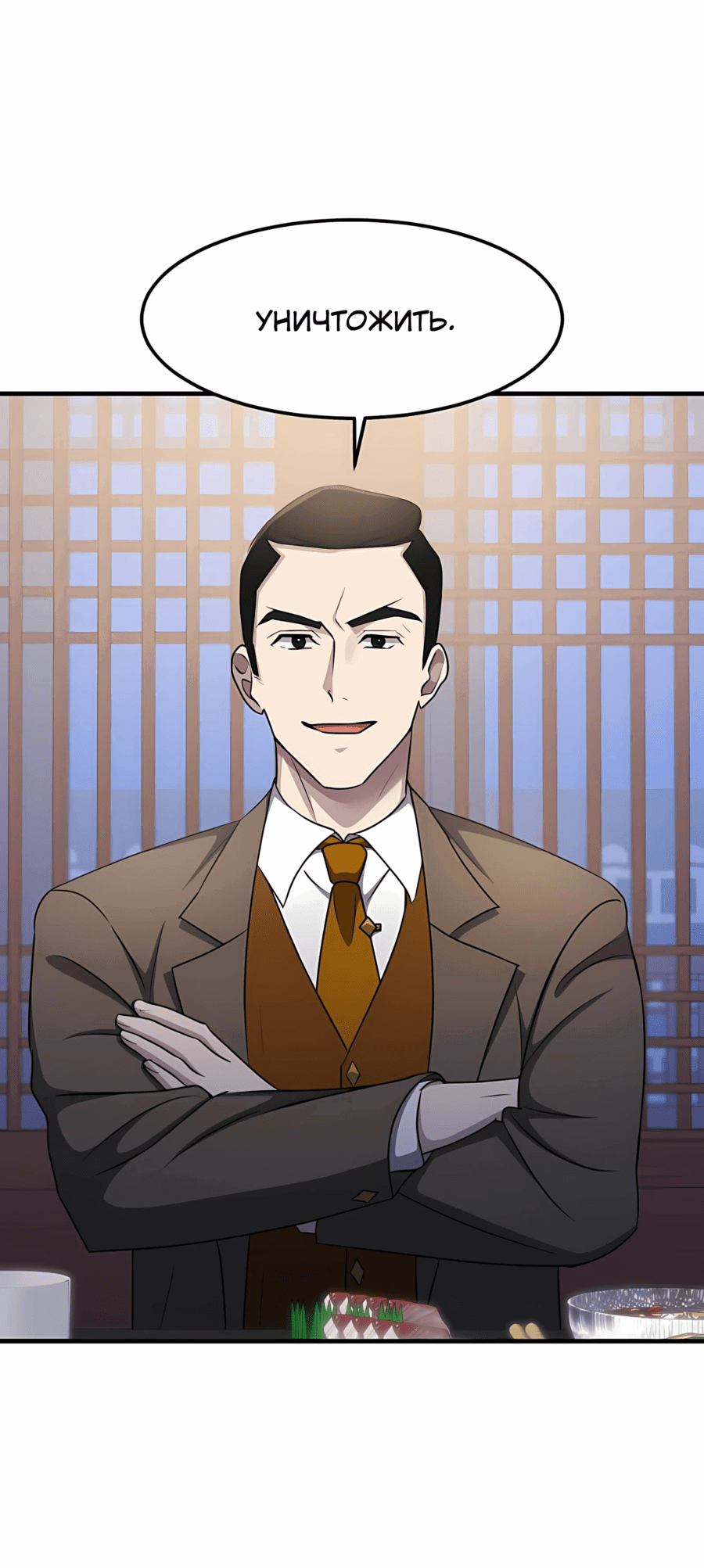 Манга Повышение уровня бога войны - Глава 57 Страница 26