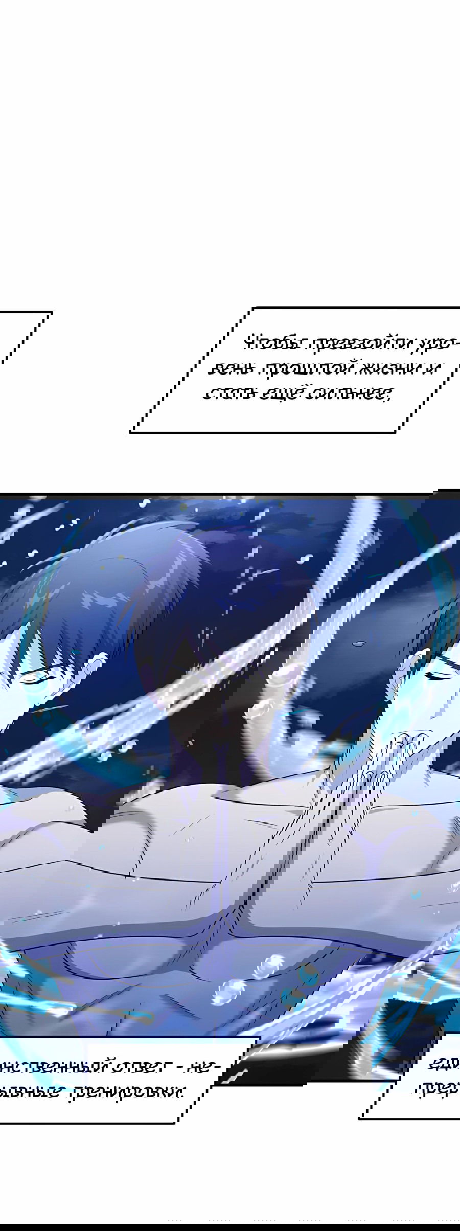 Манга Повышение уровня бога войны - Глава 57 Страница 36