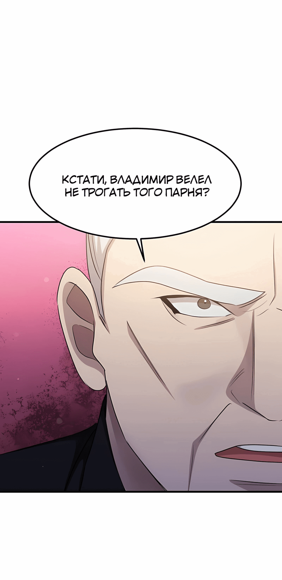 Манга Повышение уровня бога войны - Глава 57 Страница 55