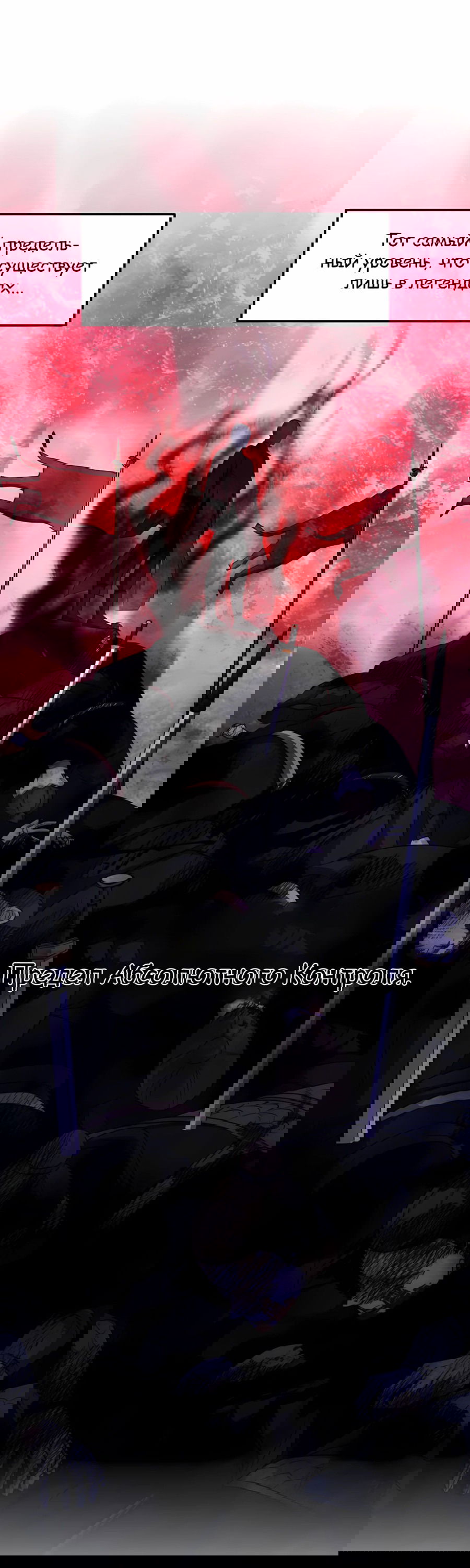 Манга Повышение уровня бога войны - Глава 57 Страница 10