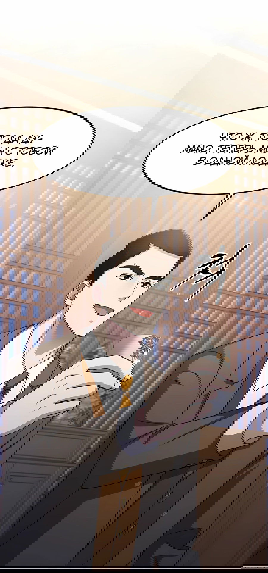 Манга Повышение уровня бога войны - Глава 57 Страница 31