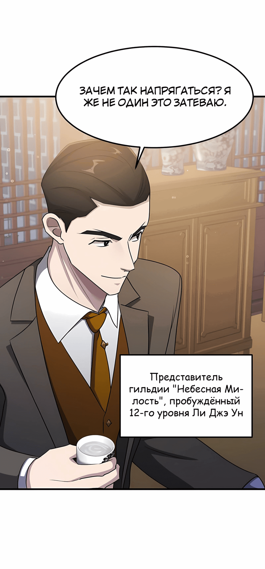 Манга Повышение уровня бога войны - Глава 57 Страница 17