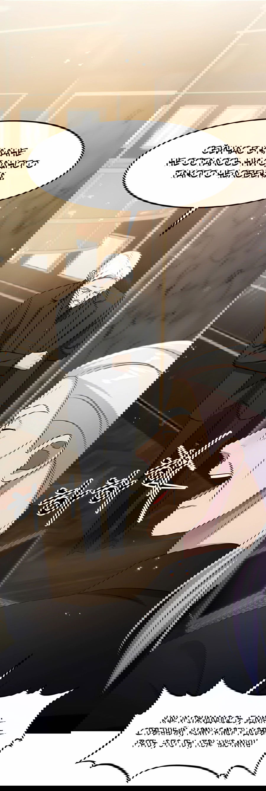 Манга Повышение уровня бога войны - Глава 57 Страница 54