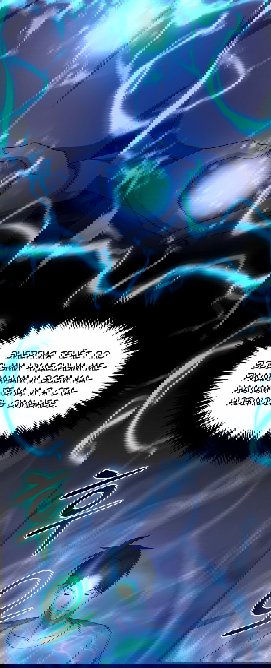 Манга Повышение уровня бога войны - Глава 57 Страница 3