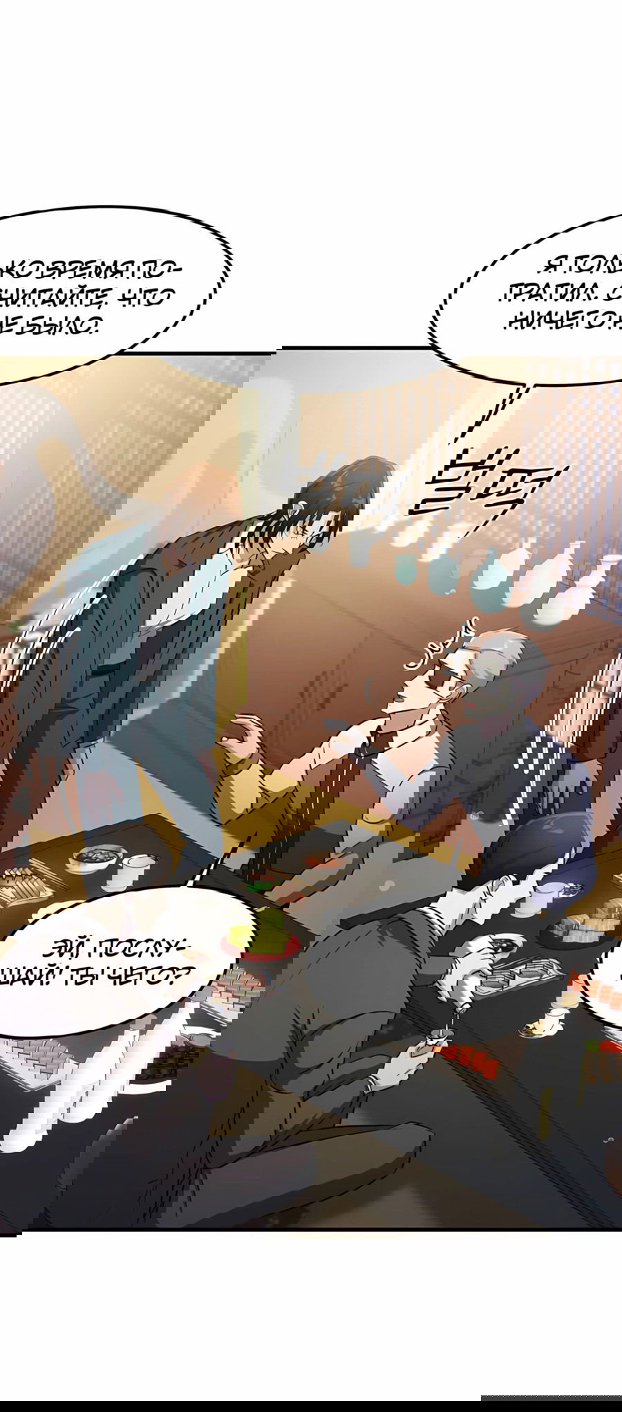 Манга Повышение уровня бога войны - Глава 57 Страница 22