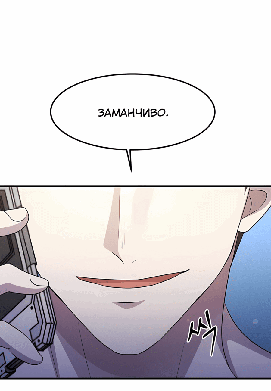 Манга Повышение уровня бога войны - Глава 57 Страница 43