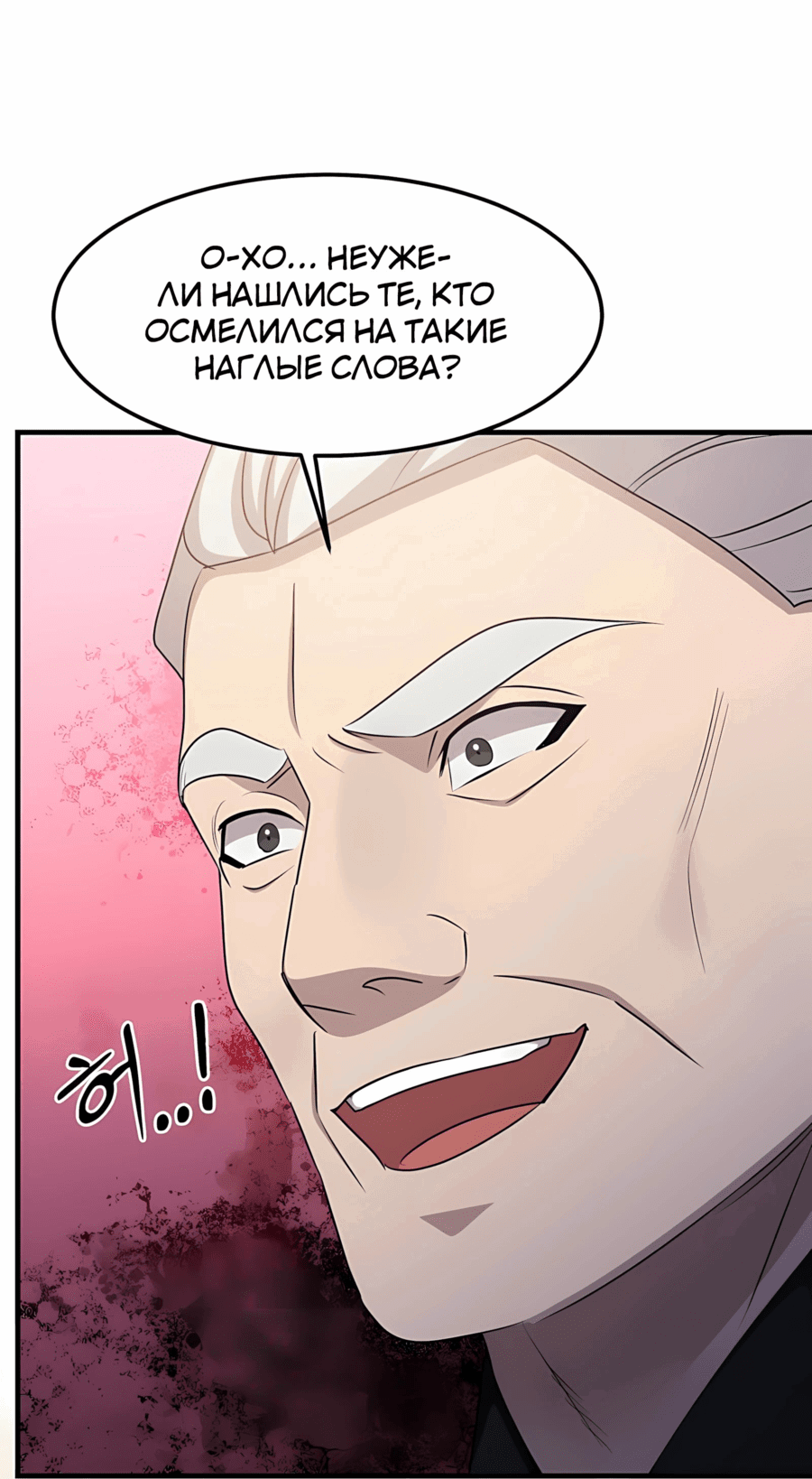 Манга Повышение уровня бога войны - Глава 57 Страница 53