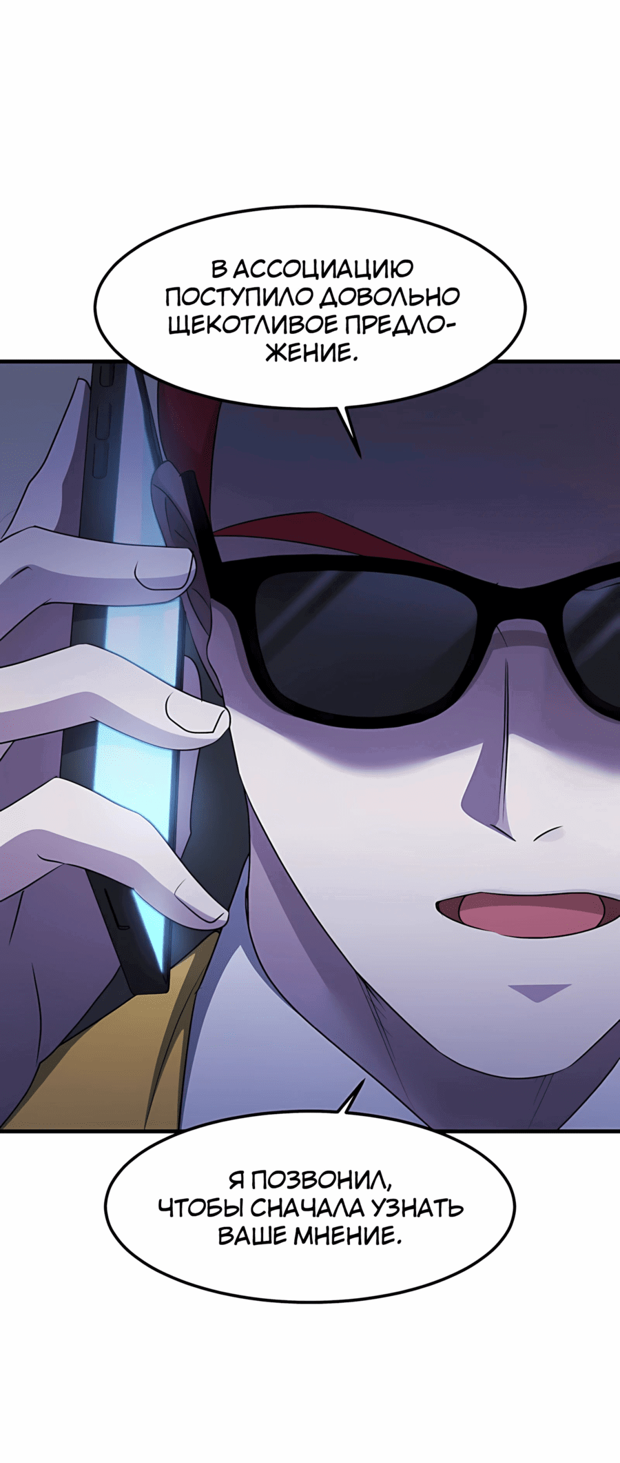 Манга Повышение уровня бога войны - Глава 57 Страница 40