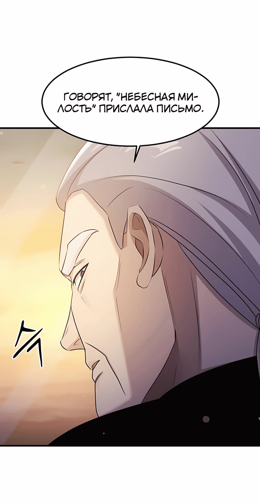 Манга Повышение уровня бога войны - Глава 57 Страница 47