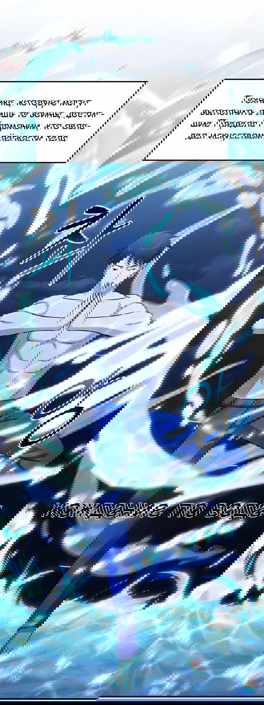 Манга Повышение уровня бога войны - Глава 57 Страница 35