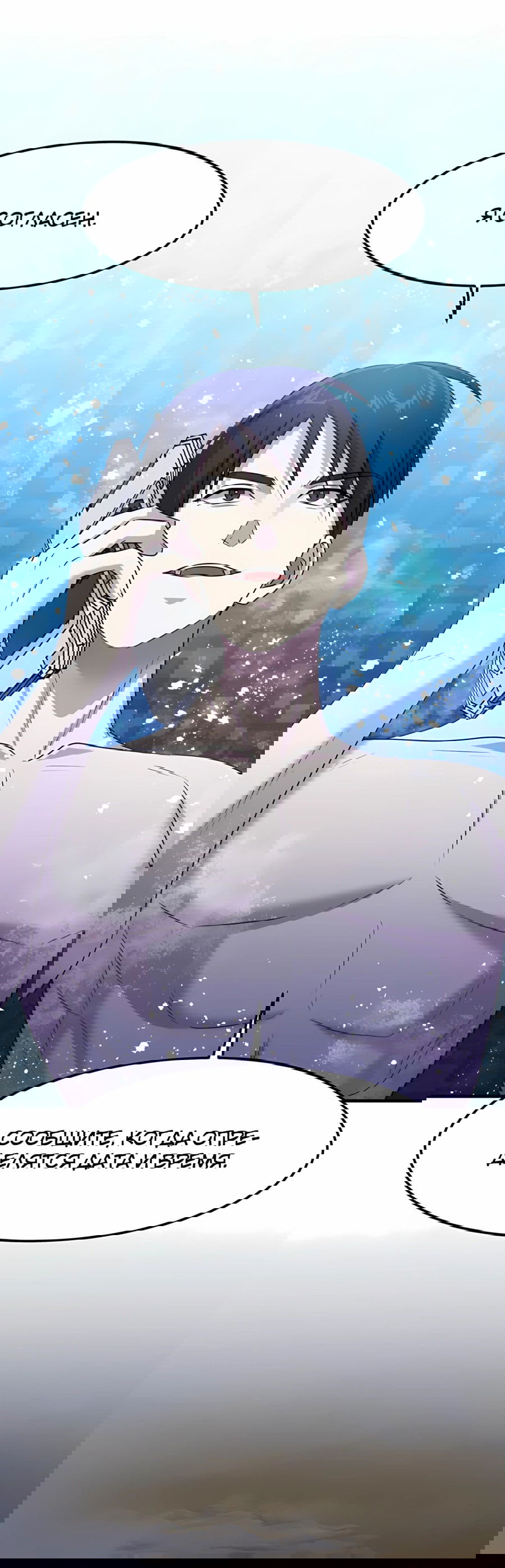 Манга Повышение уровня бога войны - Глава 57 Страница 44