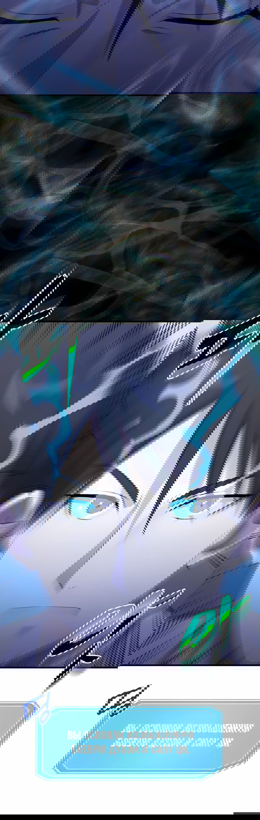 Манга Повышение уровня бога войны - Глава 57 Страница 6