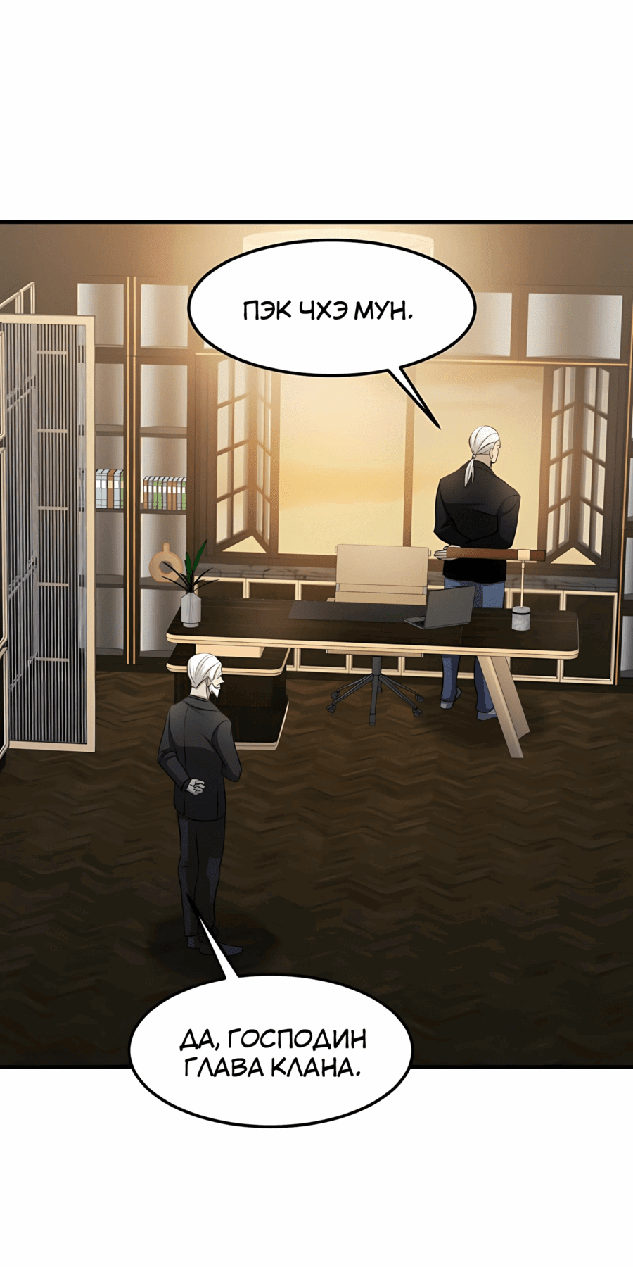 Манга Повышение уровня бога войны - Глава 57 Страница 46