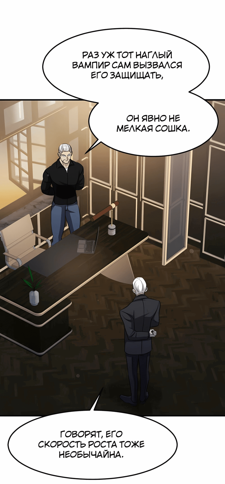 Манга Повышение уровня бога войны - Глава 57 Страница 51