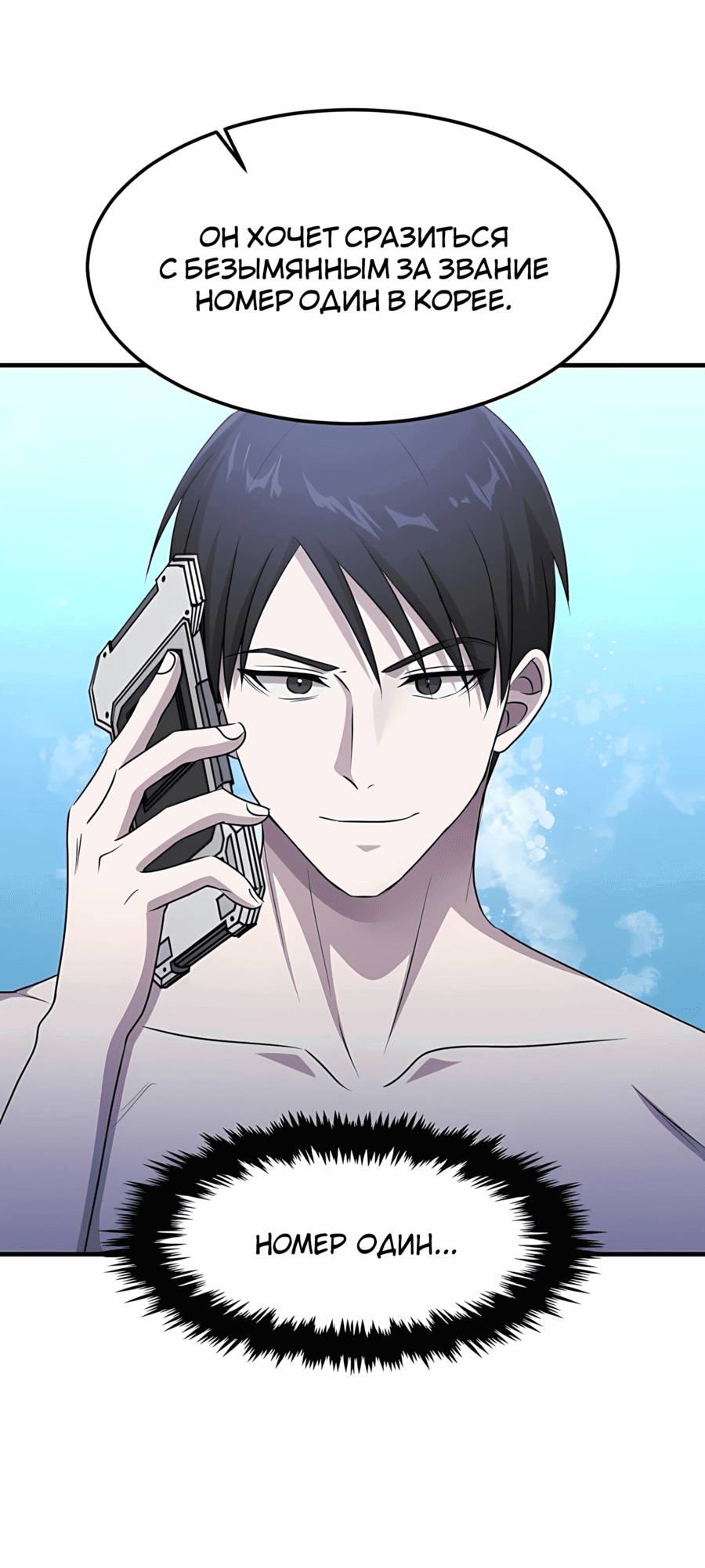 Манга Повышение уровня бога войны - Глава 57 Страница 42