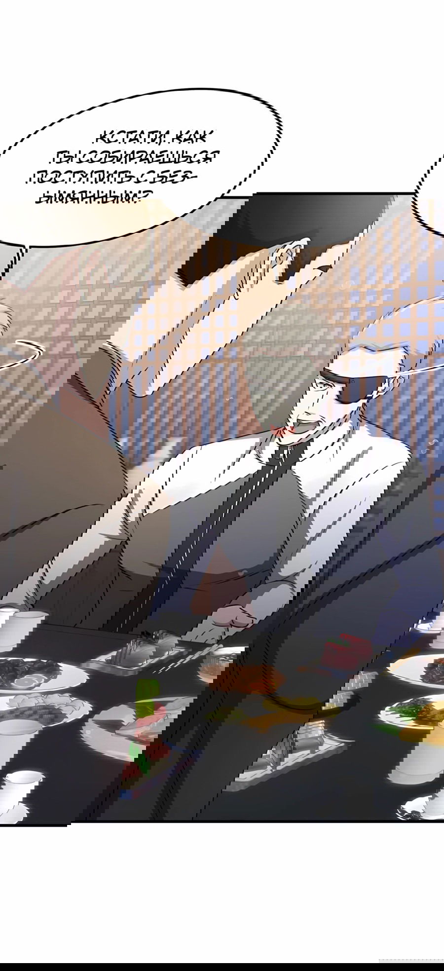 Манга Повышение уровня бога войны - Глава 57 Страница 25