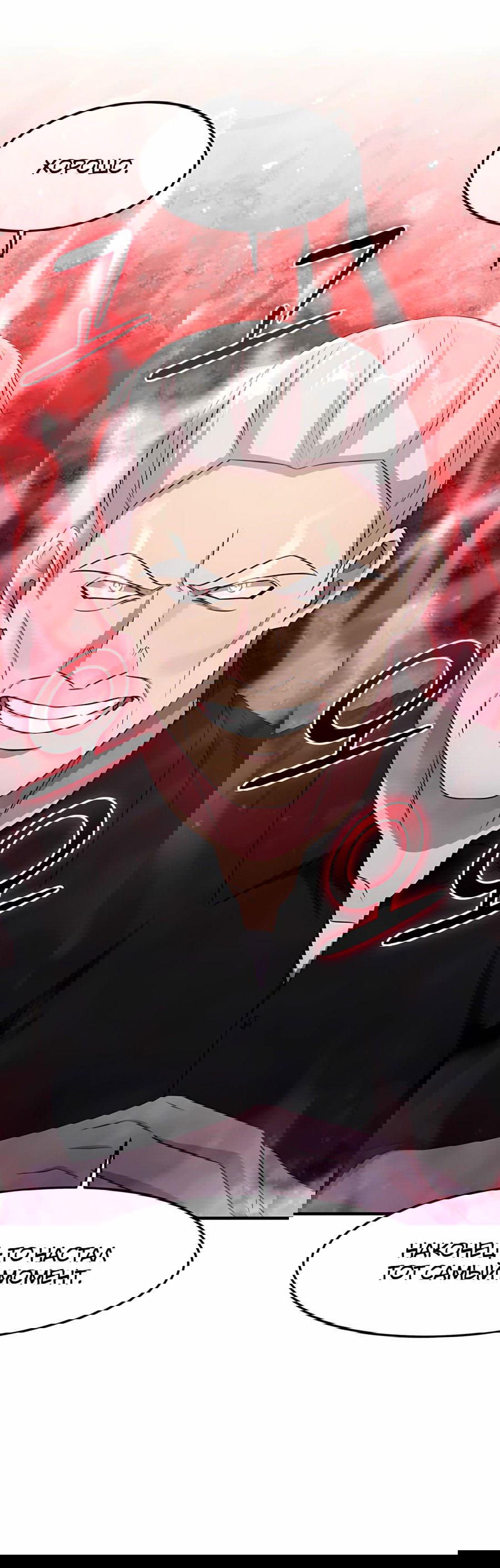 Манга Повышение уровня бога войны - Глава 57 Страница 63