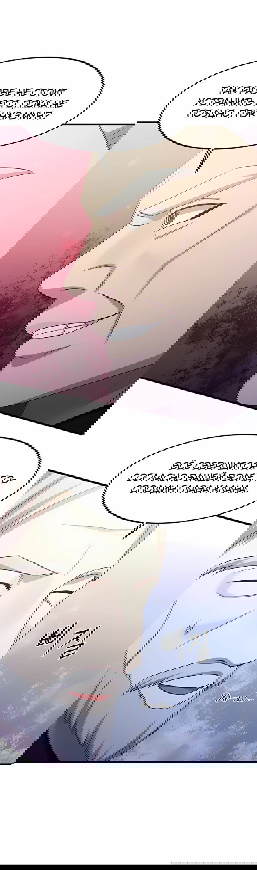 Манга Повышение уровня бога войны - Глава 57 Страница 58