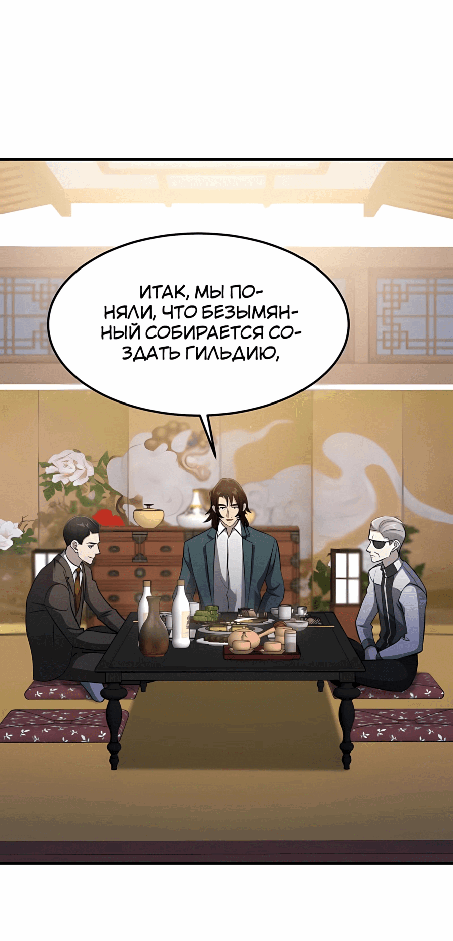 Манга Повышение уровня бога войны - Глава 57 Страница 15