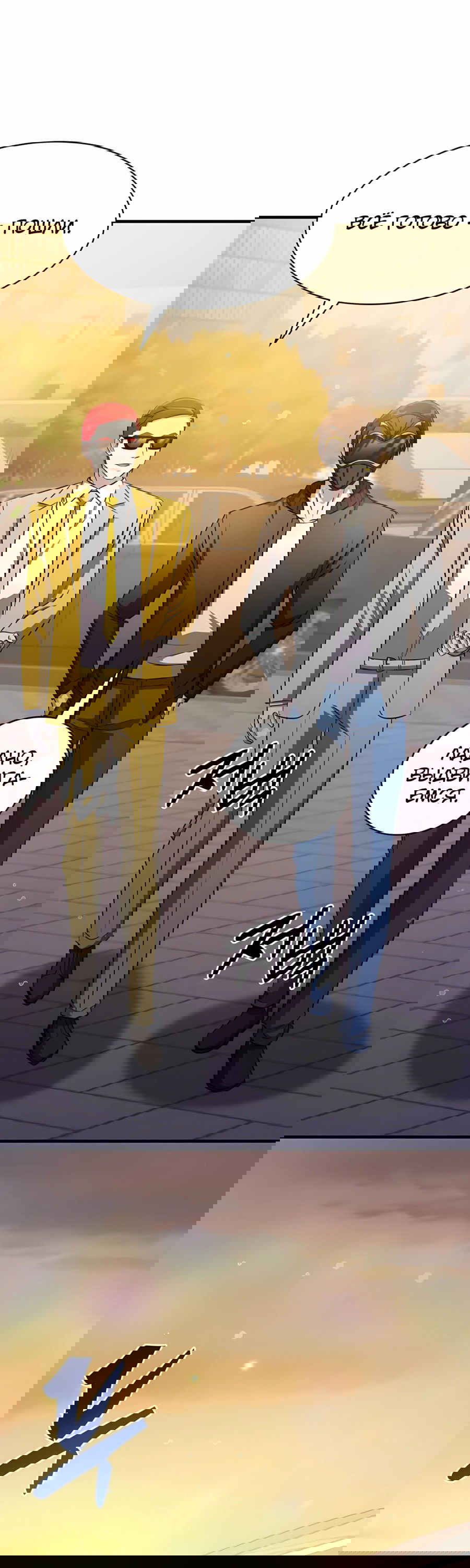 Манга Повышение уровня бога войны - Глава 58 Страница 10