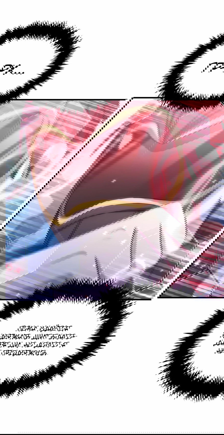 Манга Повышение уровня бога войны - Глава 58 Страница 40