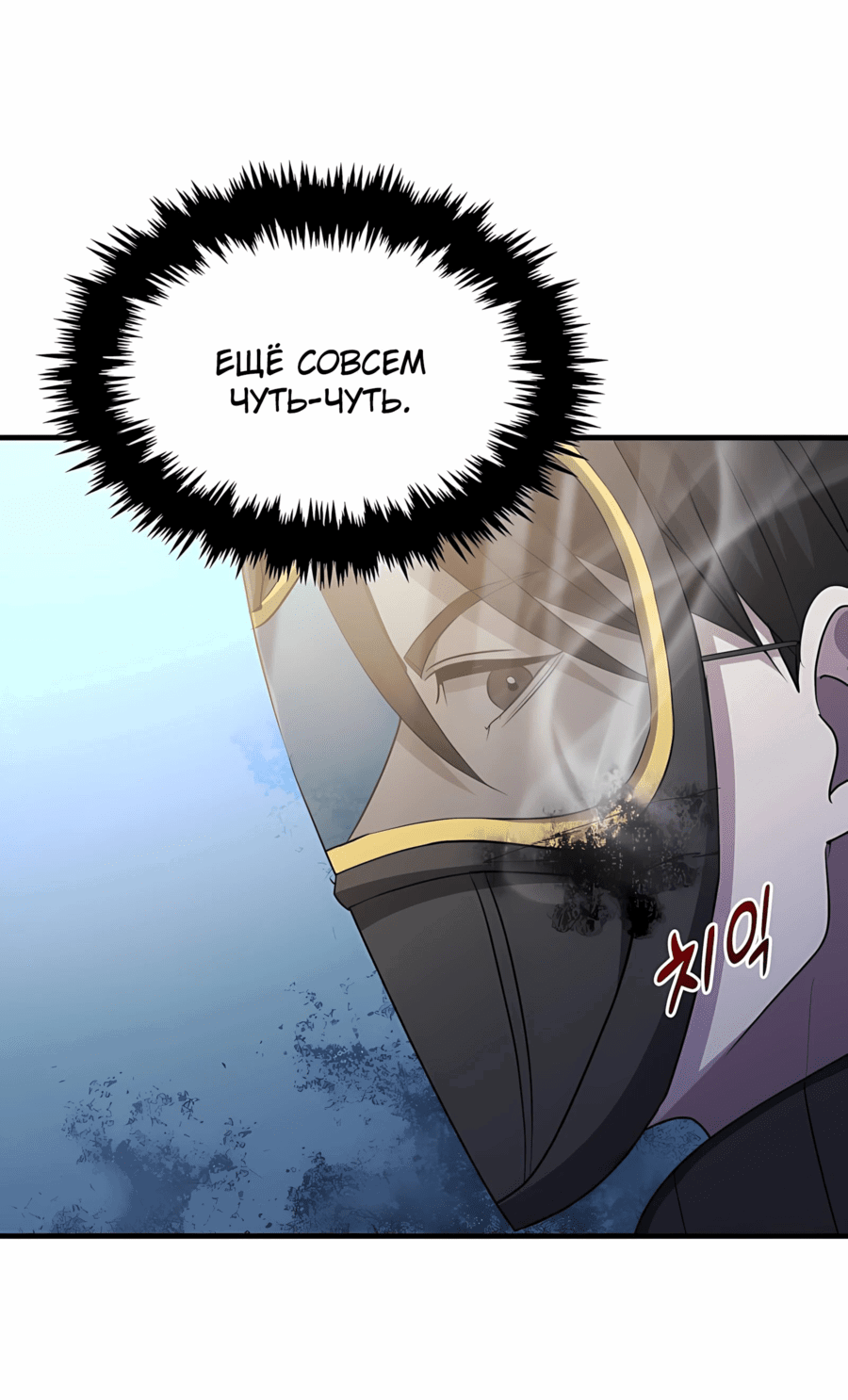 Манга Повышение уровня бога войны - Глава 58 Страница 34