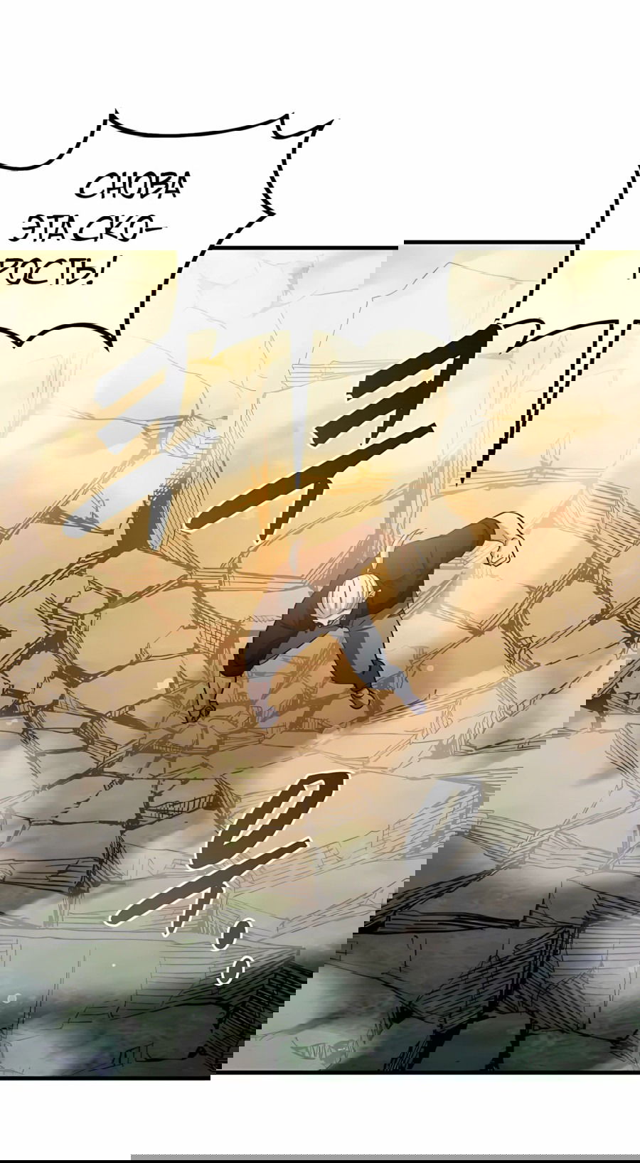 Манга Повышение уровня бога войны - Глава 58 Страница 47