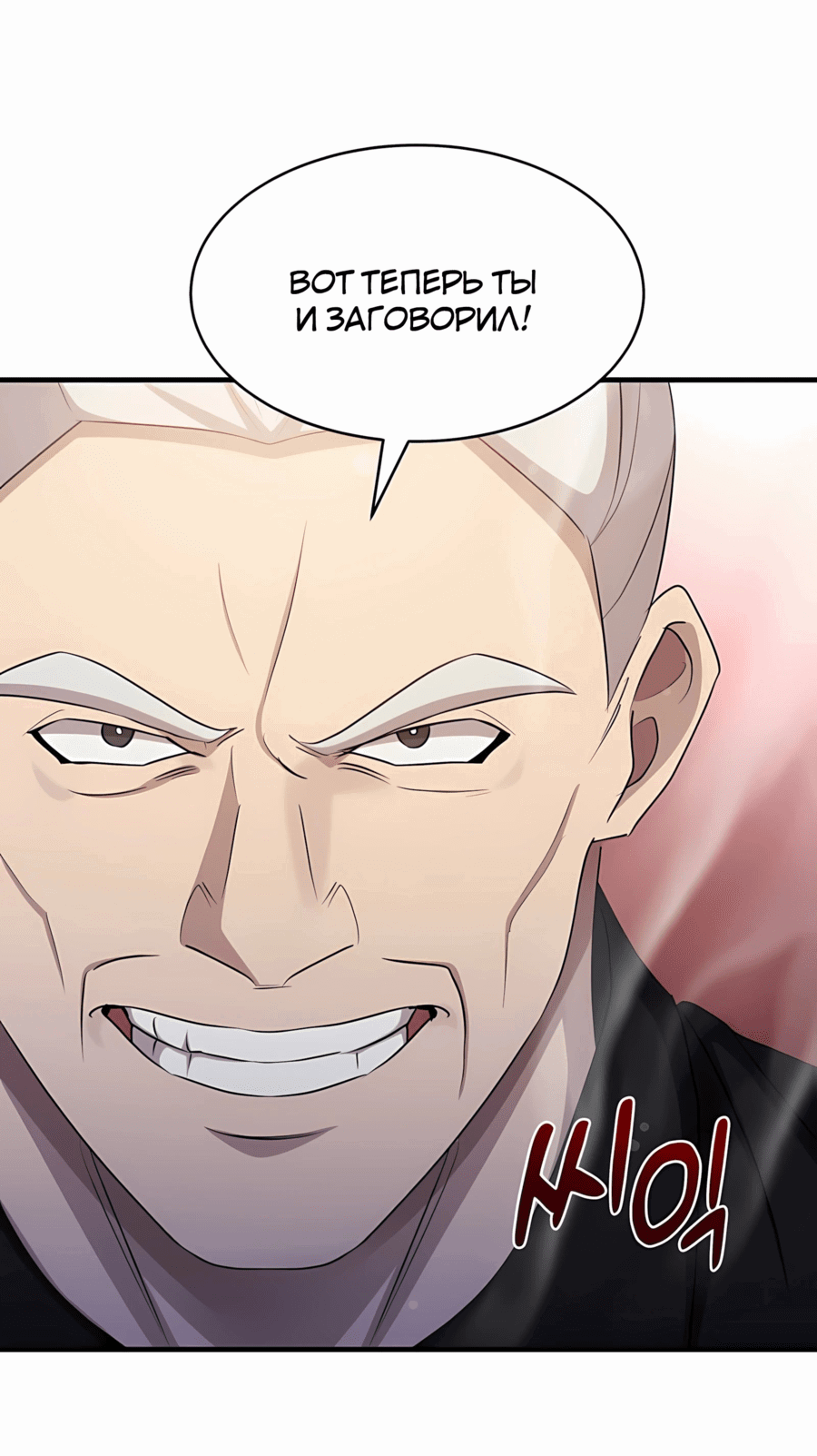 Манга Повышение уровня бога войны - Глава 58 Страница 51