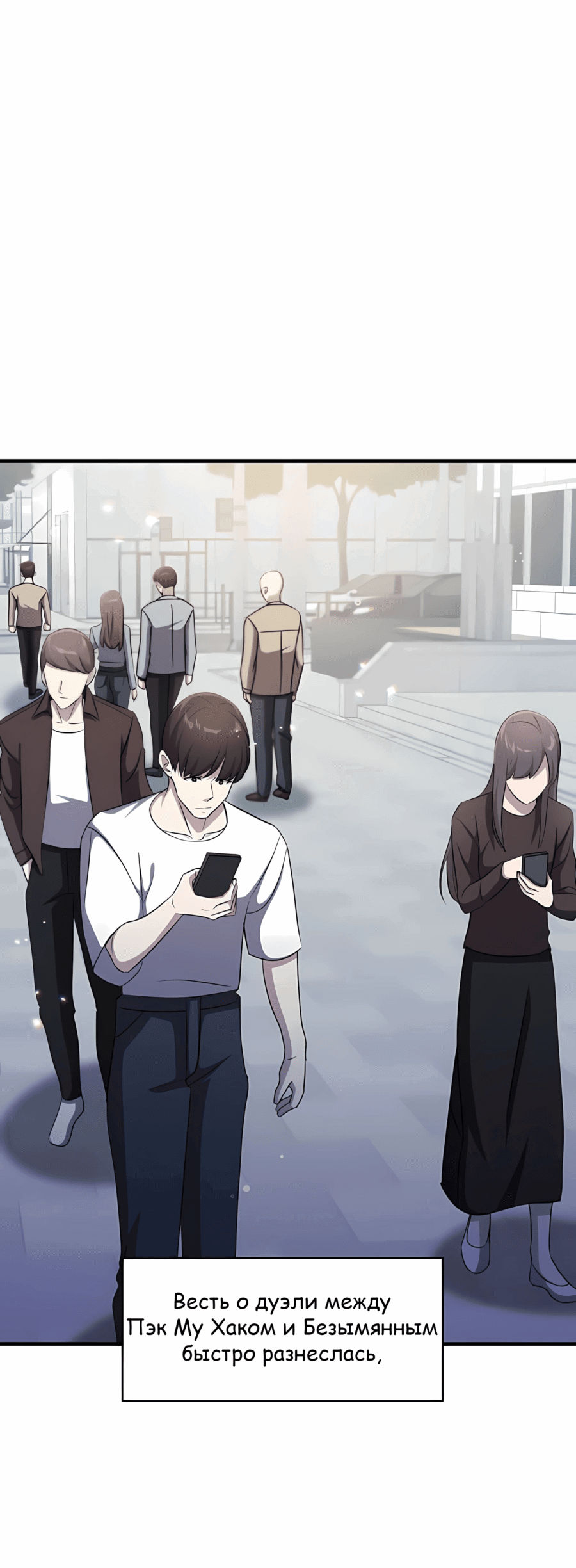 Манга Повышение уровня бога войны - Глава 58 Страница 1