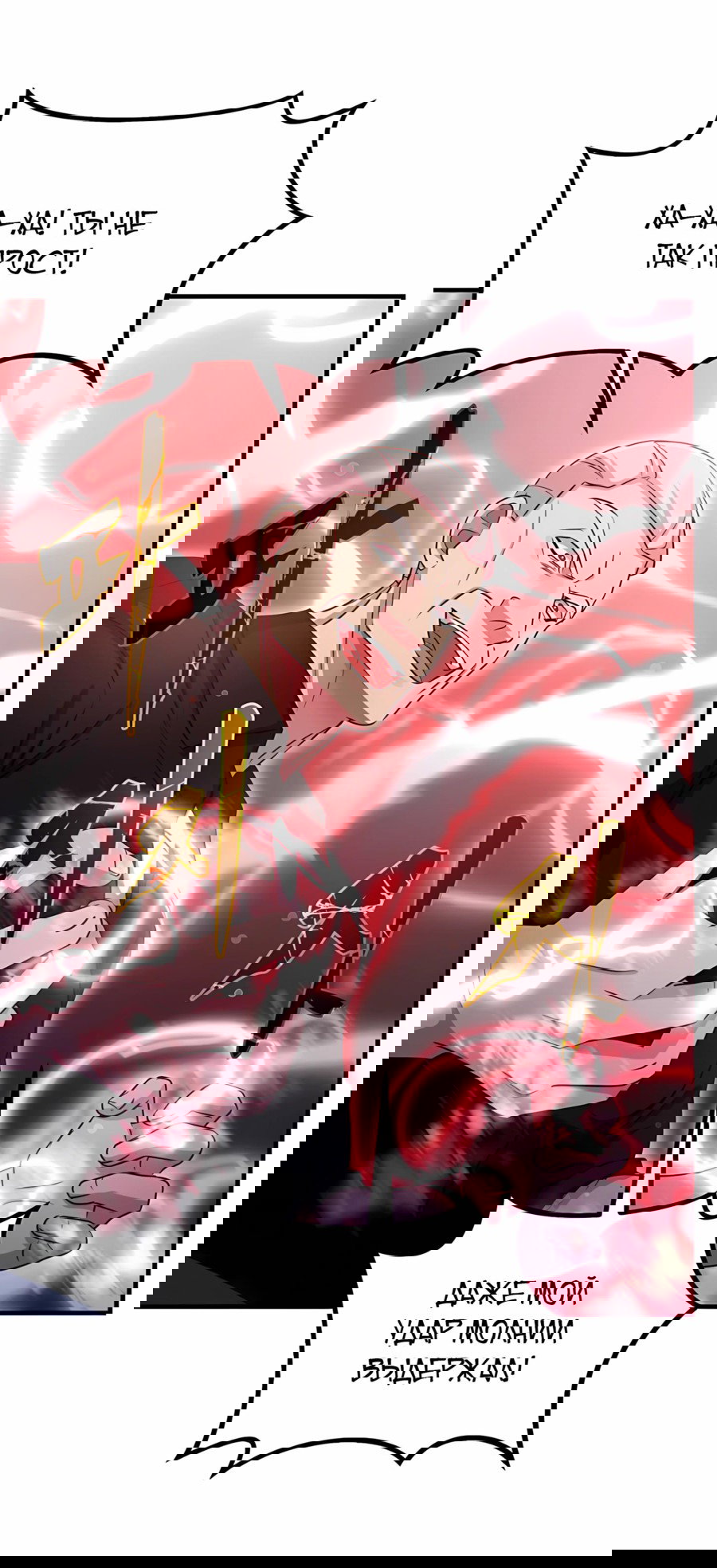 Манга Повышение уровня бога войны - Глава 58 Страница 41