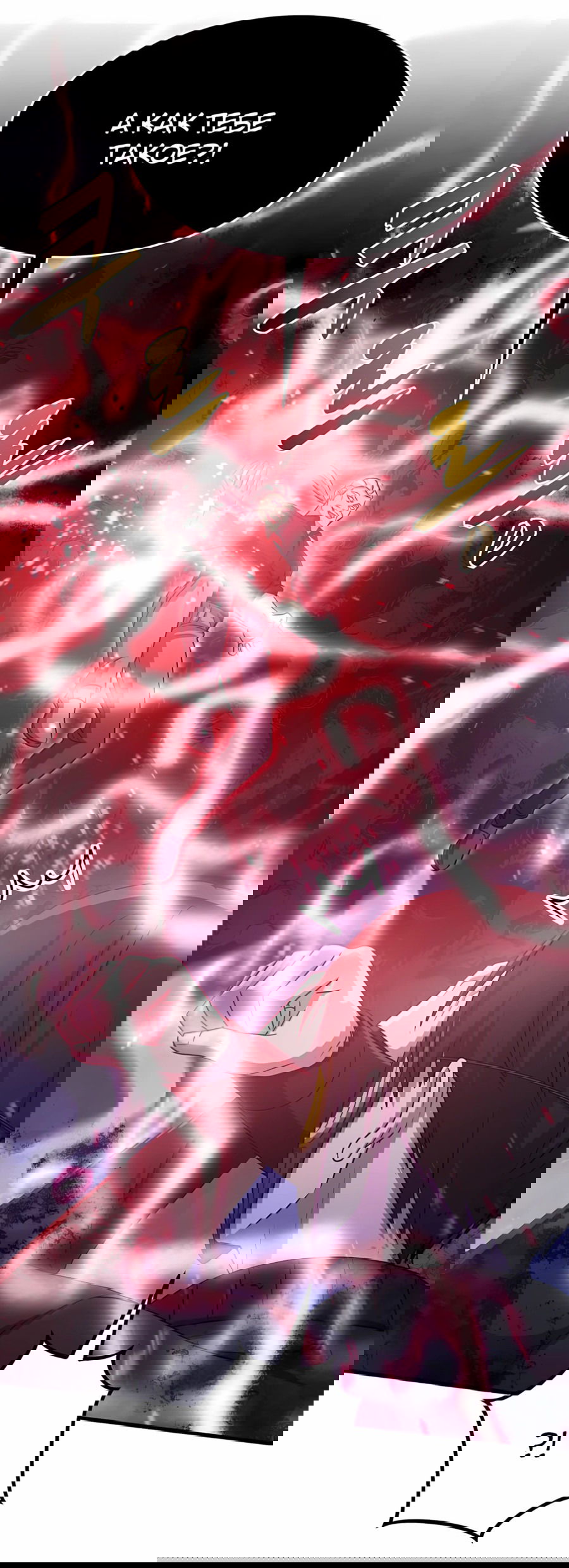 Манга Повышение уровня бога войны - Глава 58 Страница 43