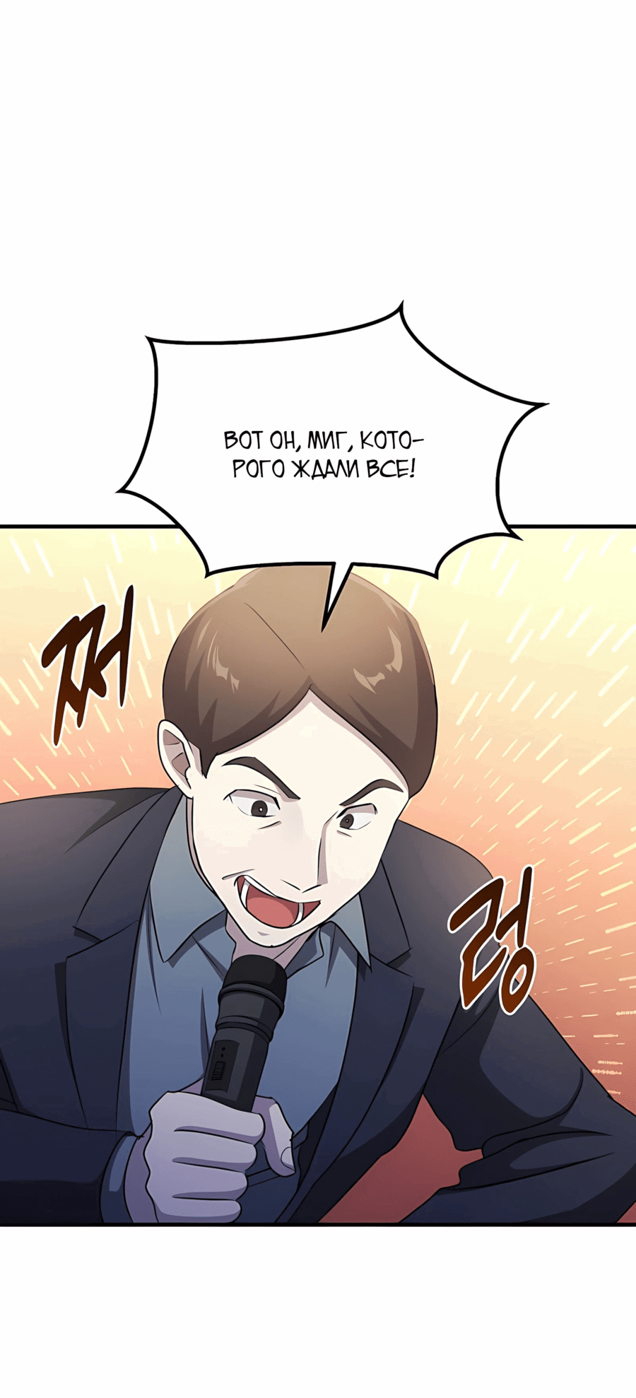 Манга Повышение уровня бога войны - Глава 58 Страница 13