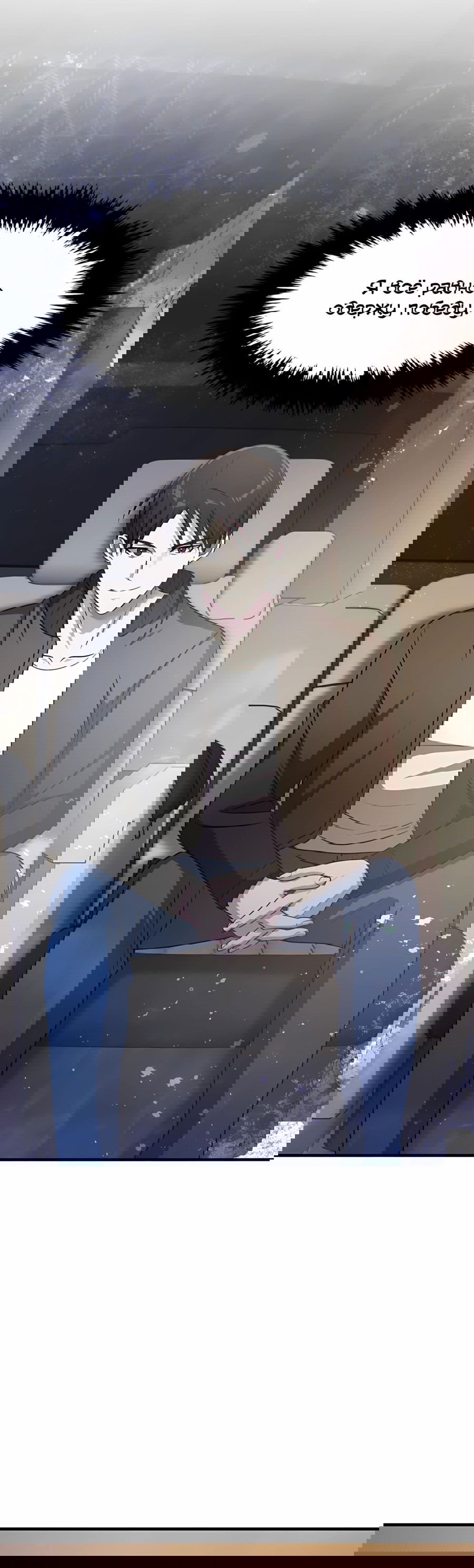 Манга Повышение уровня бога войны - Глава 58 Страница 6