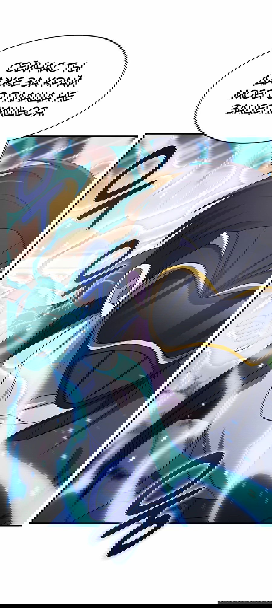 Манга Повышение уровня бога войны - Глава 58 Страница 58