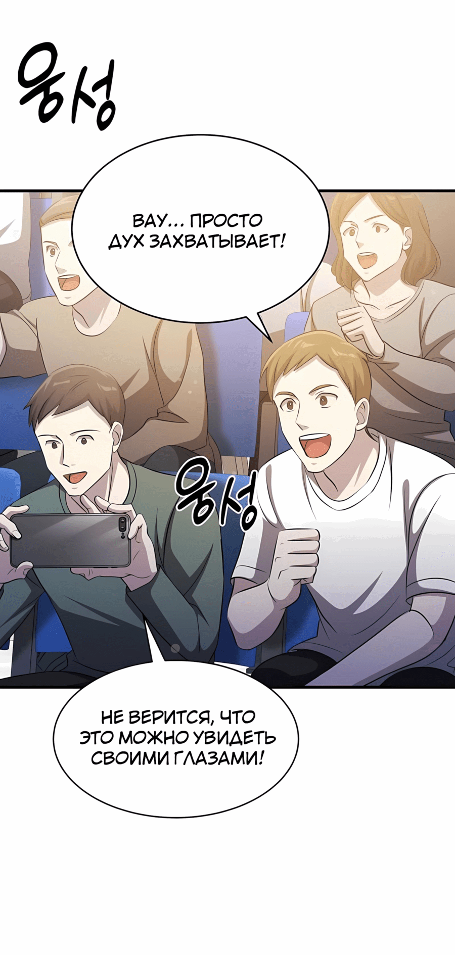 Манга Повышение уровня бога войны - Глава 58 Страница 17