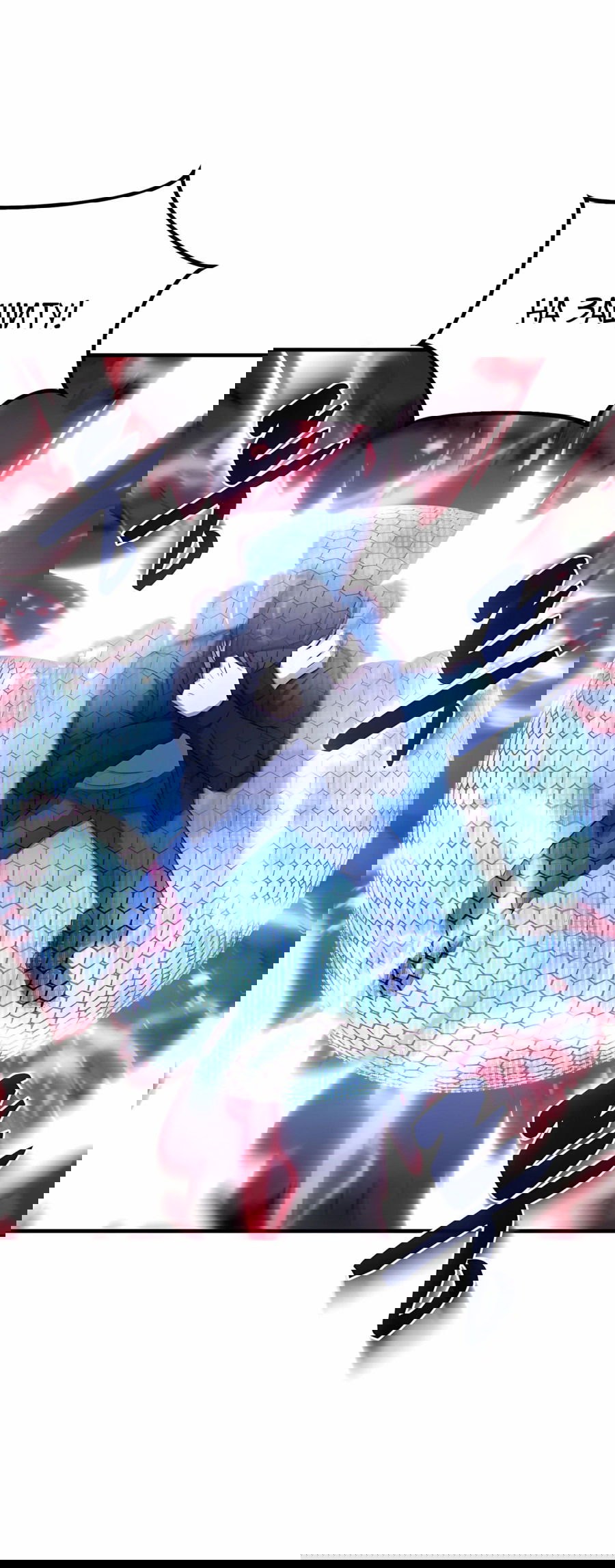 Манга Повышение уровня бога войны - Глава 58 Страница 38