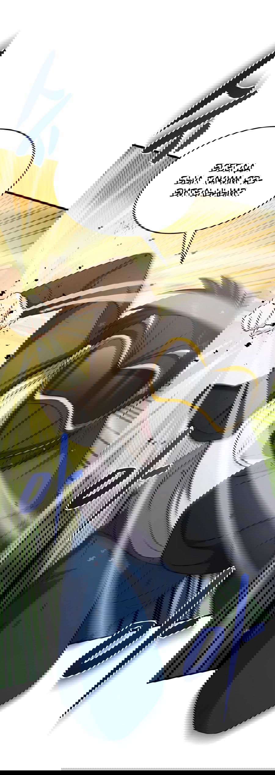 Манга Повышение уровня бога войны - Глава 58 Страница 25