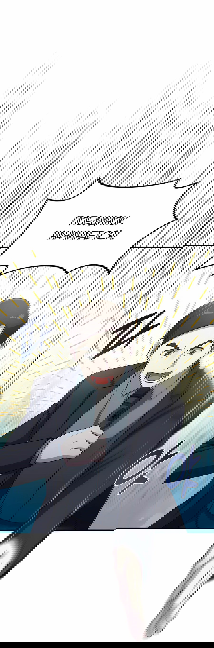 Манга Повышение уровня бога войны - Глава 58 Страница 21