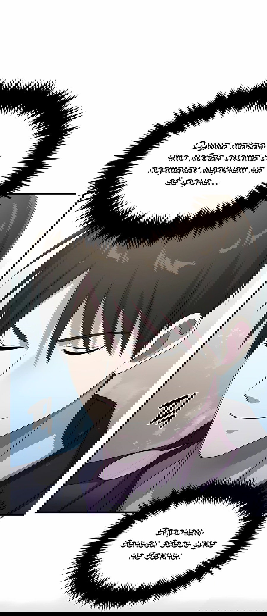 Манга Повышение уровня бога войны - Глава 58 Страница 5