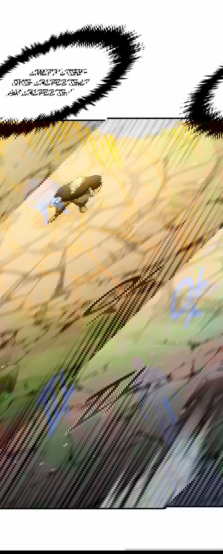 Манга Повышение уровня бога войны - Глава 58 Страница 50